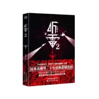 诺森听雷:2庞晓峰著9787201138688天津人民出版社
