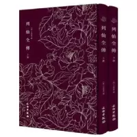 诺森列仙全传(明)王世贞撰9787501054688文物出版社