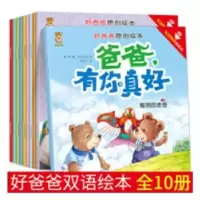诺森爸爸,有你真好韩丽著9787558516405北方妇女儿童出版社