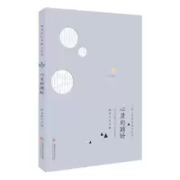 诺森心灵的顾盼徐宏杰 主编9787567628366安徽师范大学出版社