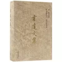 诺森听雨楼札记抚剑堂诗抄霍达9787530217207北京十月文艺出版社