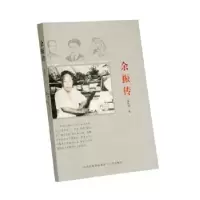 诺森余振传温庆华著9787545715101三晋出版社