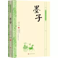 诺森墨子范敦海,陈明星9787569924770北京时代华文书局有限公司