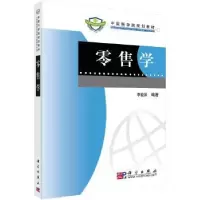 诺森学李骏阳9787030245908科学出版社