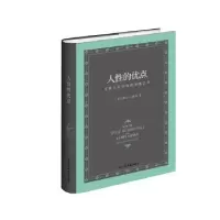 诺森人的优点(美)戴尔·卡耐基著9787505739758中国友谊出版公司