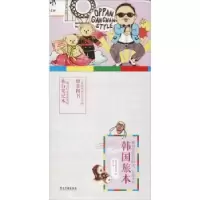 诺森韩国旅本龚玲著9787557013714广东旅游出版社
