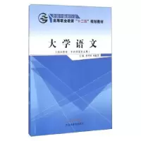 诺森大学语文李传军,冉隆平9787513222709中国医出版社