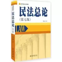 诺森民总郑云瑞9787301275962北京大学出版社