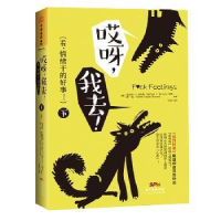 诺森哎呀,我去!:下