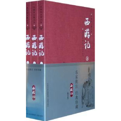 诺森西游记(明)吴承恩9787807293835凤凰出版社