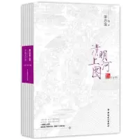 诺森清明上河图宋方金9787500868972工人出版社