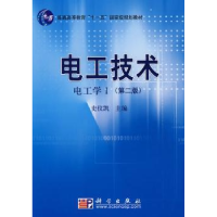 诺森电工技术(电工学Ⅰ)史仪凯主编9787030228086科学出版社