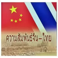 诺森中-(文)新闻室编9787508505121五洲传播出版社