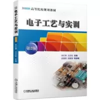诺森工艺与实训张红琴,王云松978711166机械工业出版社