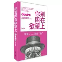 诺森你别困在上李靖9787544170406沈阳出版社