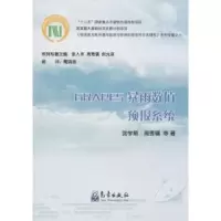 诺森GRAPES暴雨数值预报系统沈学顺等著9787502954864气象出版社