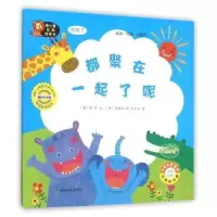 诺森都聚在一起了呢(韩)薛京文9787109197985中国农业出版社