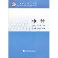 诺森审计李洪春,邓燏主编9787514128482经济科学出版社
