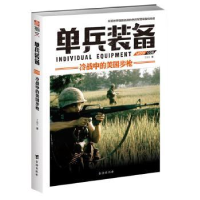 诺森单兵装备:Mook 008:Mook 008丁远江9787516815977台海出版社