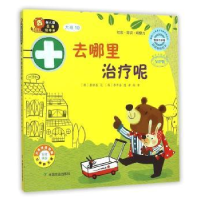 诺森去哪里治疗呢(韩)李静善文9787109198333中国农业出版社