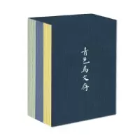 诺森青色马文存(全3册)王慧骐9787549628643文汇出版社