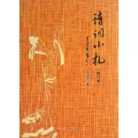 诺森诗词小札蒋述卓著9787554300299羊城晚报