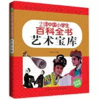 诺森艺术宝库江乐兴主编9787563942077北京工业大学出版社