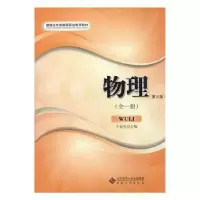 诺森物理:册牛金生主编9787566402905安徽大学出版社
