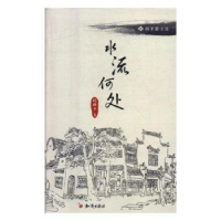 诺森水流何处杨格平9787501595617知识出版社
