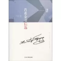 诺森普希金书信选(俄)普希金著9787515822860中华工商联合出版社