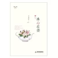 诺森心在潘国本著9787506862868中国书籍出版社
