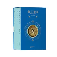 诺森旅行游记(全3册)李欣频9787520702218东方出版社