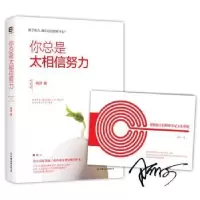 诺森你总是太相信努力阿何著9787505739406中国友谊出版公司