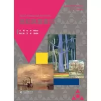 诺森色彩风景表现乔磊,蔡颖编9787517054818中国水利水电出版社