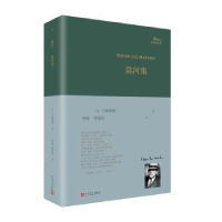 诺森匙河集(美)马斯特斯著9787020127672人民文学出版社