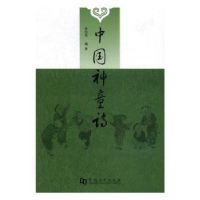 诺森中国神童诗黄培需编著9787564926328河南大学出版社