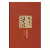 诺森楚剧图文志胡怀存主编9787539482217湖北美术出版社