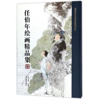 诺森任伯年绘画精品集吴永良主编9787551420464浙江摄影出版社