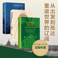 诺森刘子超旅行文学三部曲刘子超9787549631452文汇