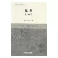 诺森批发:1947沈力行,董建波主编9787532650484上海辞书出版社