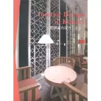 诺森韩国室内设计(韩)plus编9787538190755辽宁科学技术出版社