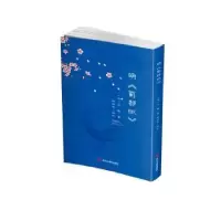 诺森明《蜀都赋》(明)范槲著9787569017779四川大学出版社