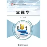 诺森金融学殷平生97875606483西安科技大学出版社