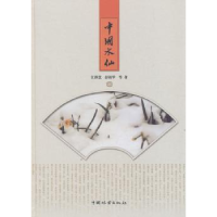 诺森中国水仙,彭镇华等著9787503869112中国林业出版社