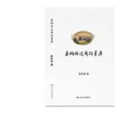 诺森春风拂过我的草原薛利强9787555509165远方出版社