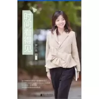 诺森时间看得见罗小金9787549114986广东南方日报出版社