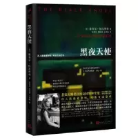 诺森黑夜天使康奈尔·伍尔里奇9787020125289人民文学出版社