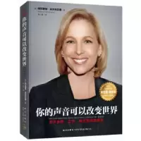 诺森你的声音可以改变世界:关于女、工作、独立及领导意志