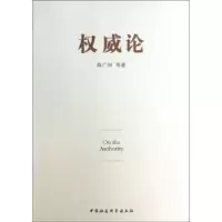 诺森论薛广洲等著9787516127759中国社会科学出版社