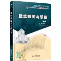 诺森建筑制图与识图曹雪梅9787301243862北京大学出版社